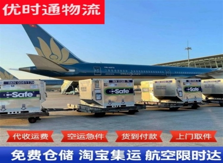 黄州到加拿大物流专线-黄州到加拿大空运公司